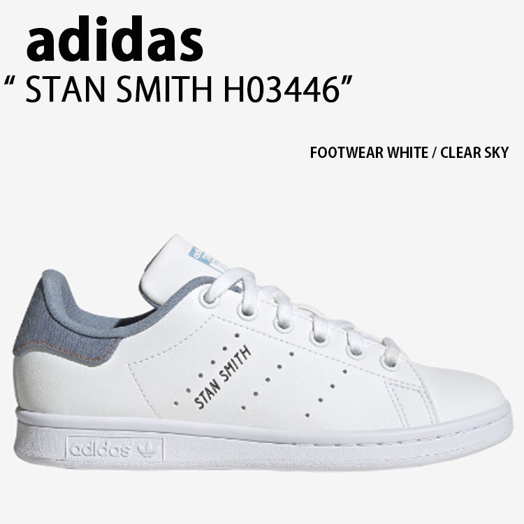 adidas originals アディダス スニーカー STAN SMITH WHITE SKY H03446 スタンスミス ホワイト スカイ  シューズ GRADE SCHOOL レディース 女性用