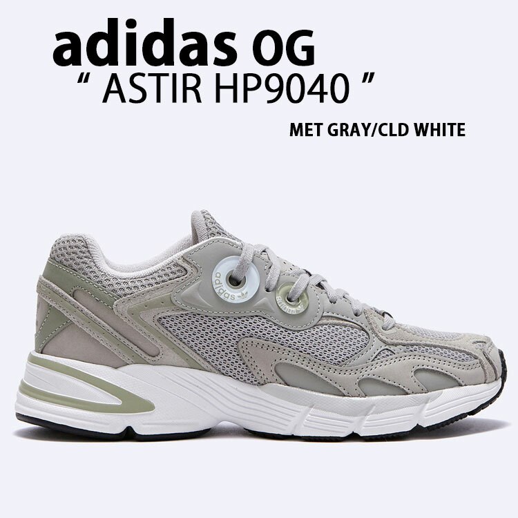 adidas Originals アディダス オリジナルス スニーカー ASTIR GRAY WHITE HP9040 アスター シューズ ダッドシューズ グレー ホワイト Y2K adidas（アディダス） adidas Originals オリジナルス スニーカー