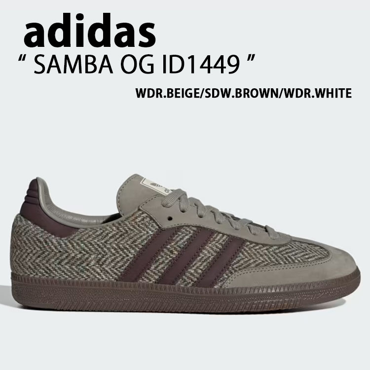 adidas originals アディダス スニーカー SAMBA OG ID1449 サンバ オリジナル WONDER BEIGE SHADOW  BROWN WONDER WHITE シューズ ベージュ ブラウン ホワイト