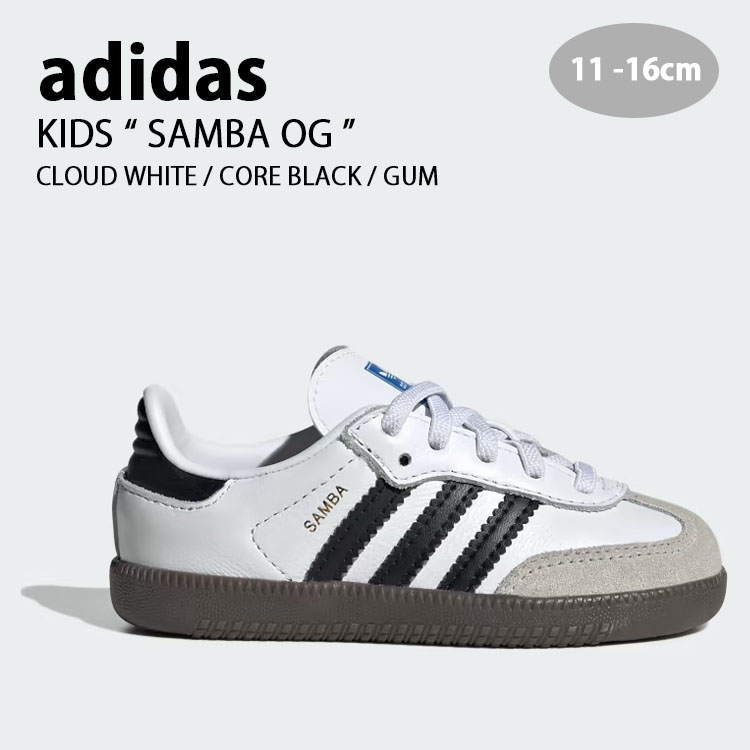 adidas アディダス キッズ スニーカー adidas SAMBA OG CLOUD WHITE CORE BLACK GUM サンバ オリジナル  キッズシューズ ホワイト IE3679 キッズ用 子供用