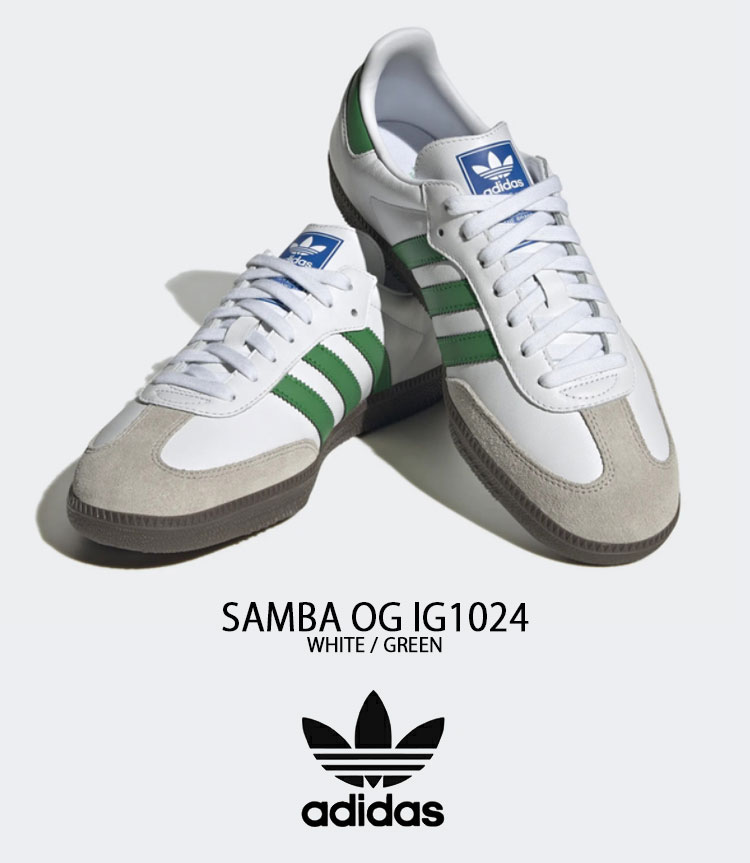 adidas アディダス スニーカー SAMBA OG IG1024 サンバ オリジナル WHITE GREEN シューズ レザーアッパー 本革  ホワイト グリーン ガムラバーソール