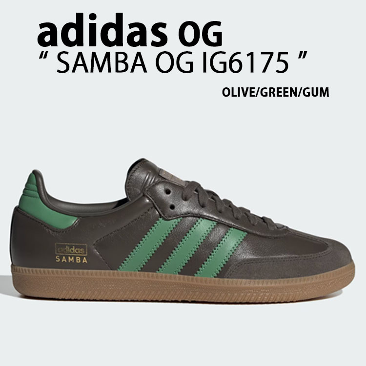 adidas originals アディダス スニーカー SAMBA OG IG6175 サンバ オリジナル OLIVE GREEN GUM シューズ  レザーアッパー 本革 オリーブ グリーン ガム