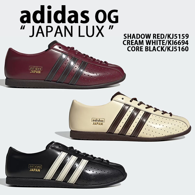 adidas（アディダス） スニーカー JAPAN LUX ジャパンラックス