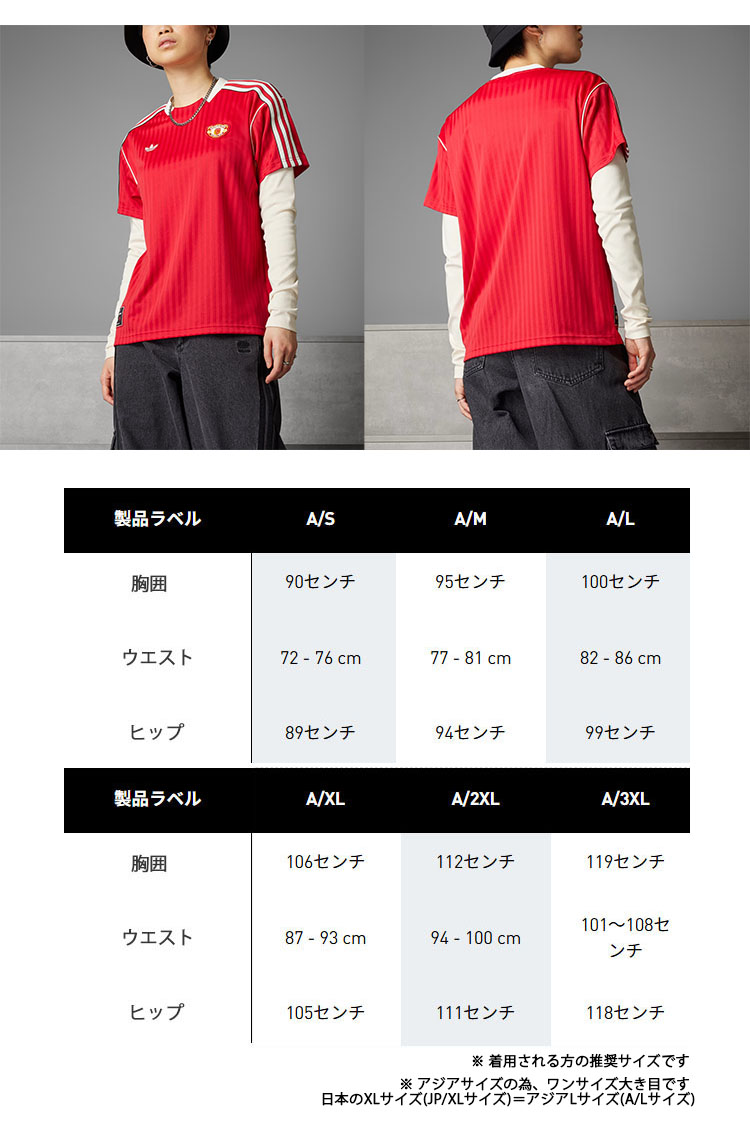 adidas（アディダス） adidas originals 半袖 ジャージ Tシャツ MUN FC