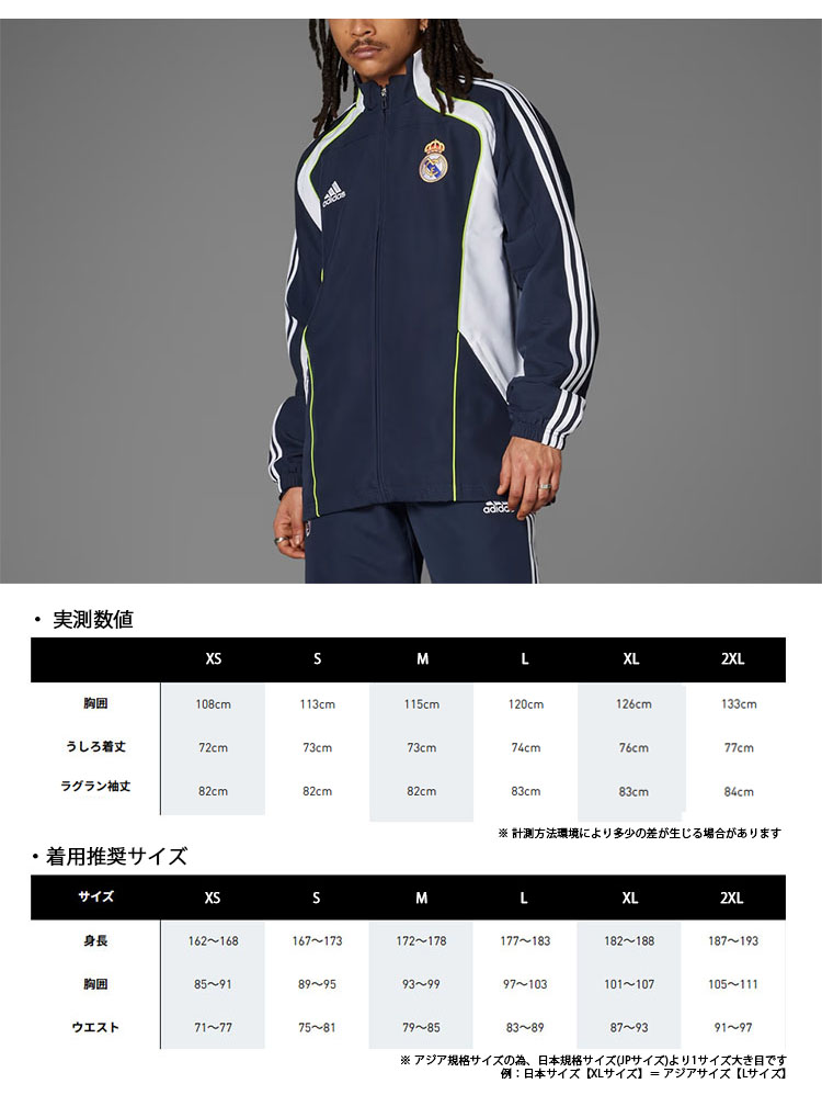 adidas（アディダス） adidas originals トラックトップ Real Madrid