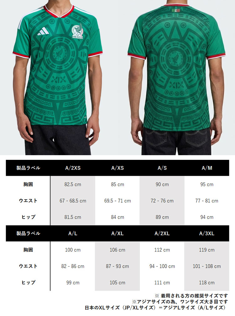 adidas（アディダス） 半袖 ジャージ Tシャツ MEXICO 26 HOME S/S