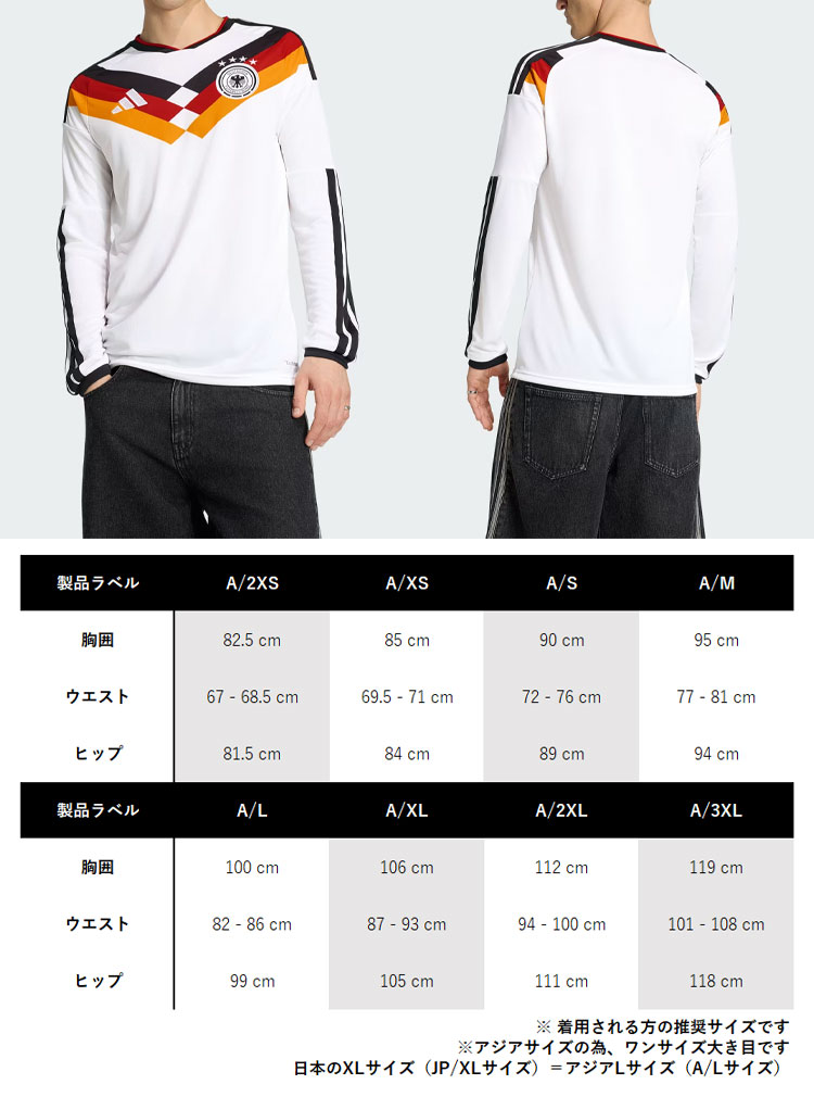 adidas（アディダス） 長袖 ジャージ Tシャツ ドイツホームユニ