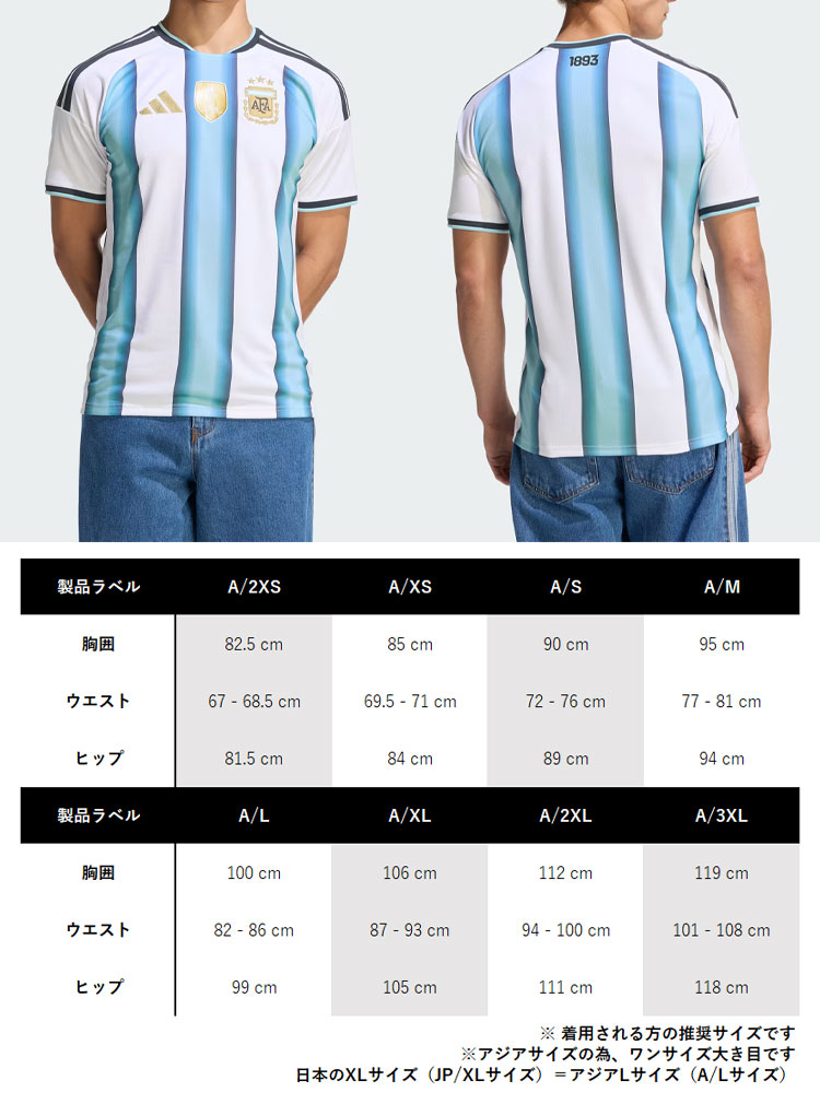adidas（アディダス） 半袖 ジャージ Tシャツ ARGENTINA 26 HOME S/SR