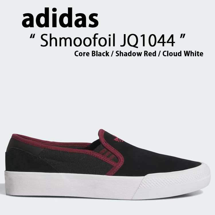 シャリオール adidas originals アディダス スニーカー Shmoofoil JQ1044 Core