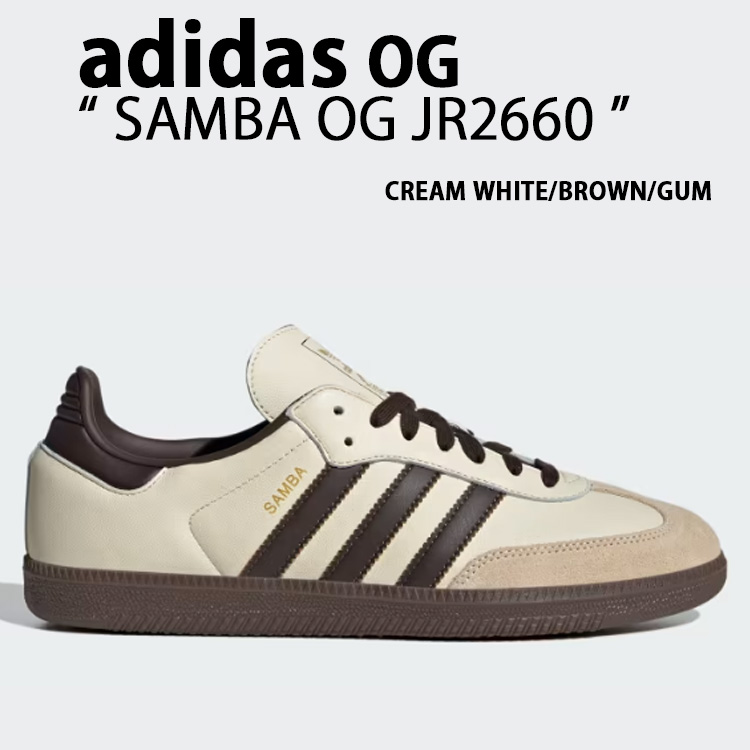 adidas originals アディダス スニーカー SAMBA OG サンバ JR2660 シューズ CREAM WHITE DARK  BROWN GUM レザーアッパー クリームホワイト ダークブラウン ガム