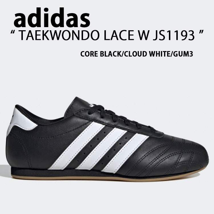 ADIDAS TAEKWONDO LACE アディダス テコンドー レース BLACK adidas スニーカー テコンドー シューレース / Taekwondo Lace