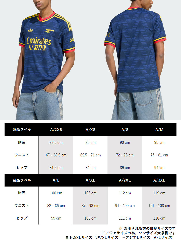 adidas（アディダス） アーセナルユニ 半袖 ジャージ Tシャツ ARSENAL