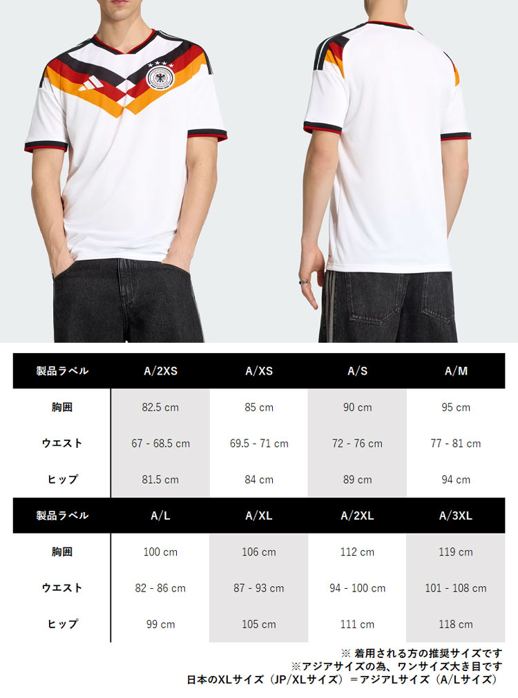 adidas（アディダス） 半袖 ジャージ Tシャツ GERMANY 26 HOME S/S