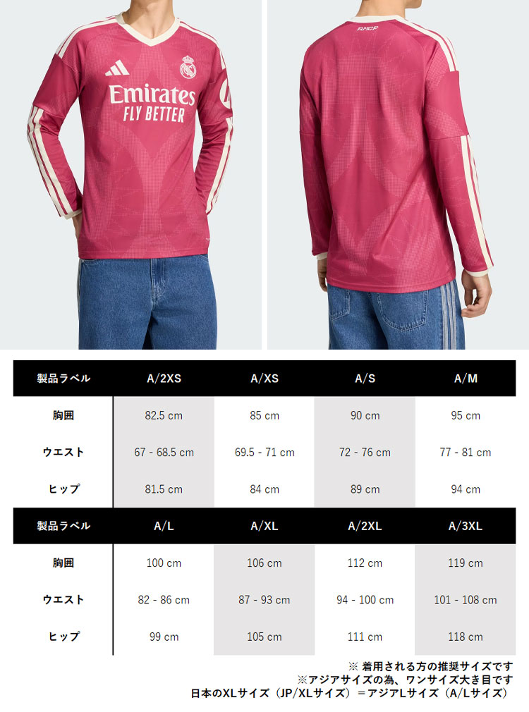 adidas（アディダス） レアルユニ 長袖 ジャージ Tシャツ REAL MADRID