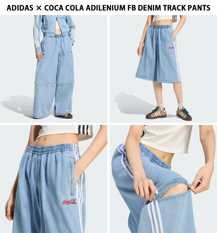adidas（アディダス） adidas originals × コカコーラ コラボ