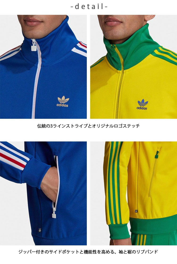 adidas originals アディダス ベッケンバウアー トラックトップ