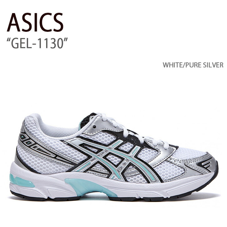 ASICS アシックス スニーカー GEL-1130 WHITE PURE SILVER ゲル 1130