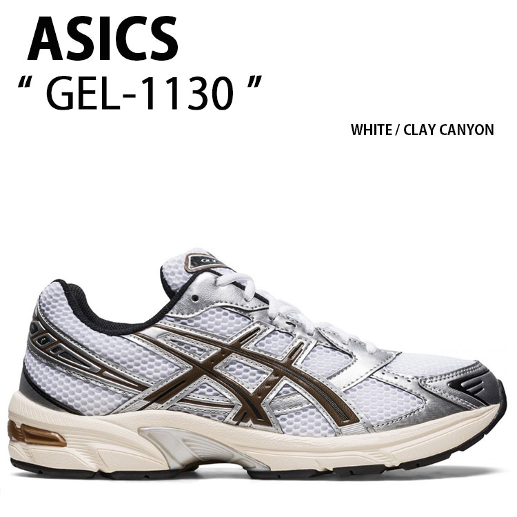 ASICS アシックス スニーカー GEL-1130 WHITE CLAY CANYON 1201A256