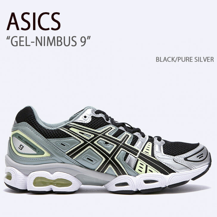 ASICS アシックス スニーカー GEL-NIMBUS 9 BLACK PURE SILVER