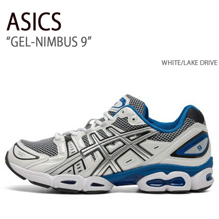 ASICS アシックス スニーカー GEL-NIMBUS 9 WHITE LAKE DRIVE 1201A424