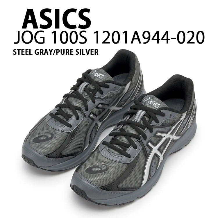 【Asics】◆Jog 100S STEEL GREY◆1201A944-020◆ Asics Jog 100S Steel Grey Pure Silver 1201A944-020 Men's