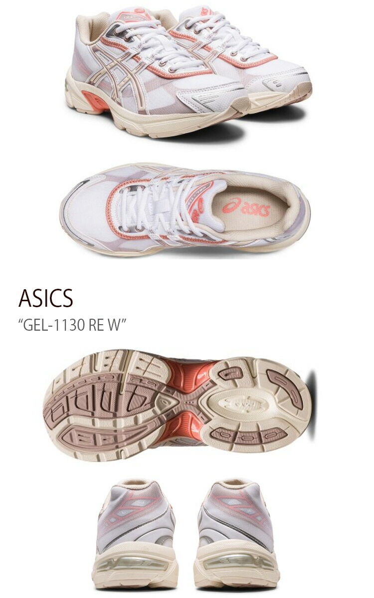 ASICS アシックス スニーカー GEL-1130 RE W WHITE OATMEAL 1202A398-101 ゲルイレブンサーティーRE W  メンズ レディース 男性用 女性用 男女兼用 : as-1202a398101 : セレクトショップ a-clo - 通販 - Yahoo!ショッピング