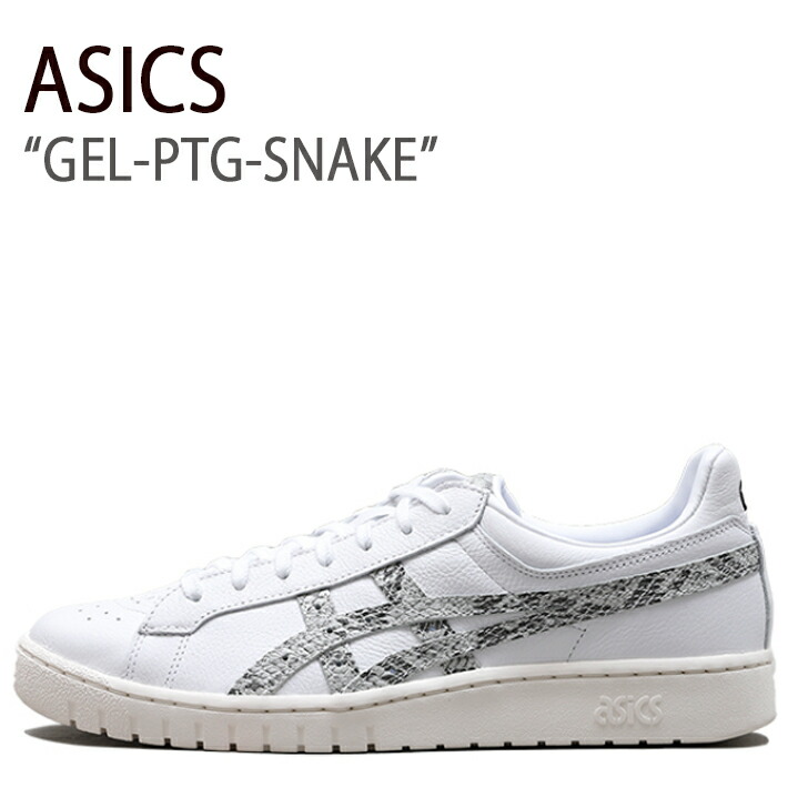 ASICS Tiger アシックス スニーカー GEL-PTG-SNAKE ゲル-PTG