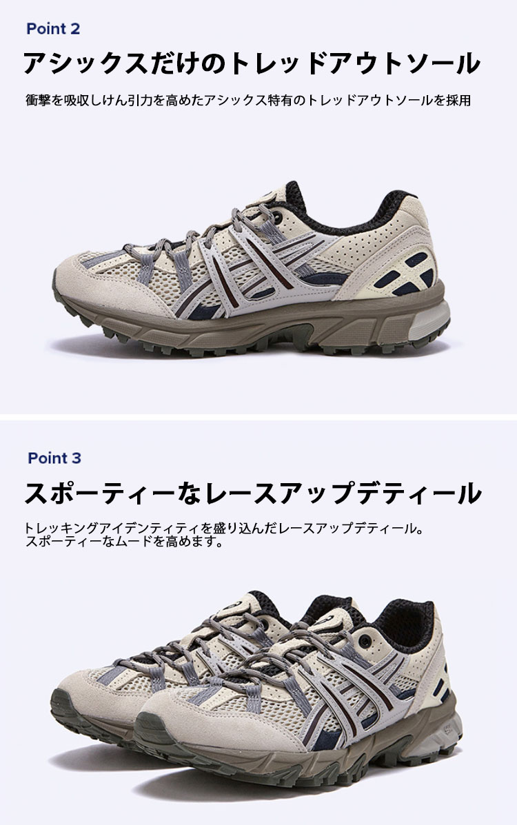 ASICS アシックス スニーカー GEL-SONOMA 15-50 1203A546-021 SMOKE GLACIER GRAY ゲルソノマ  15-50 スモーク グレイシャーグレー メッシュ