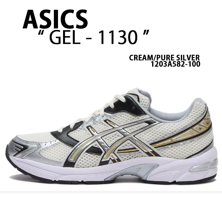 ASICS（アシックス） スニーカー GEL-1130 1203A582-100 WHITE CREAM