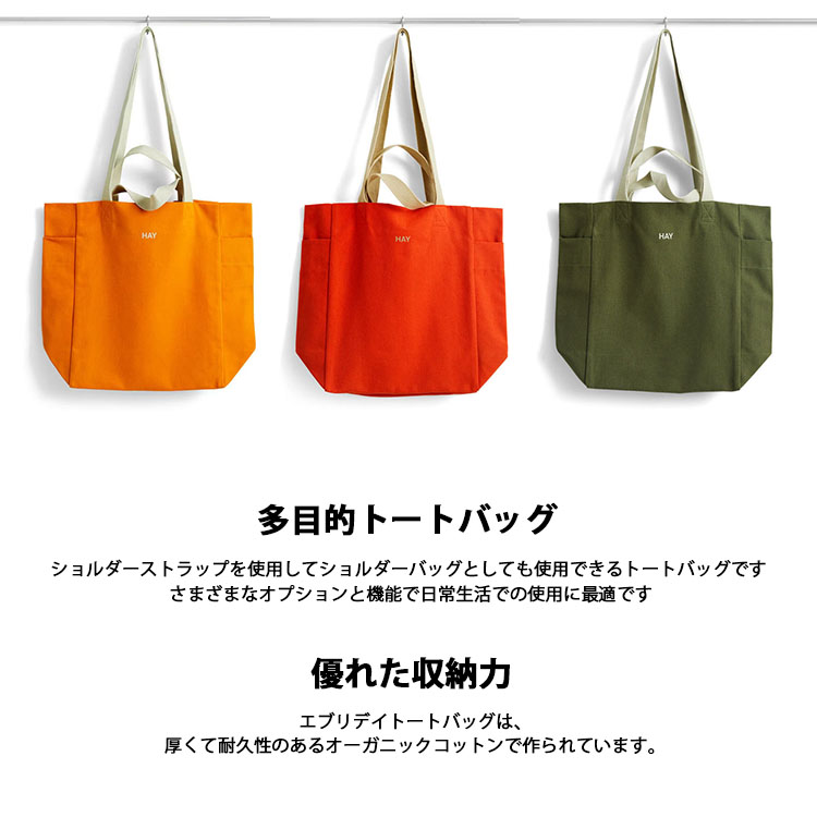 HAY ショルダーバッグ 楽天市場】ヘイ HAY トートバッグ バッグ エブリデイ トート