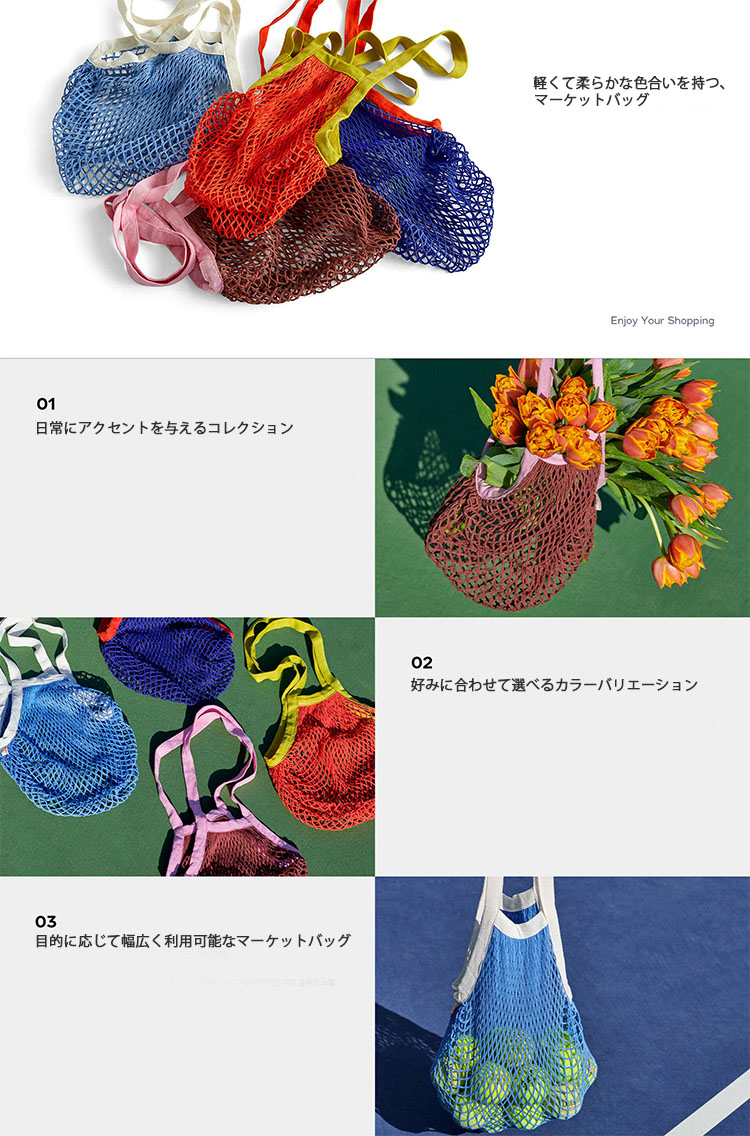 HAY ヘイ メッシュバッグ ネットバッグ 手提げバッグ SOBREMESA