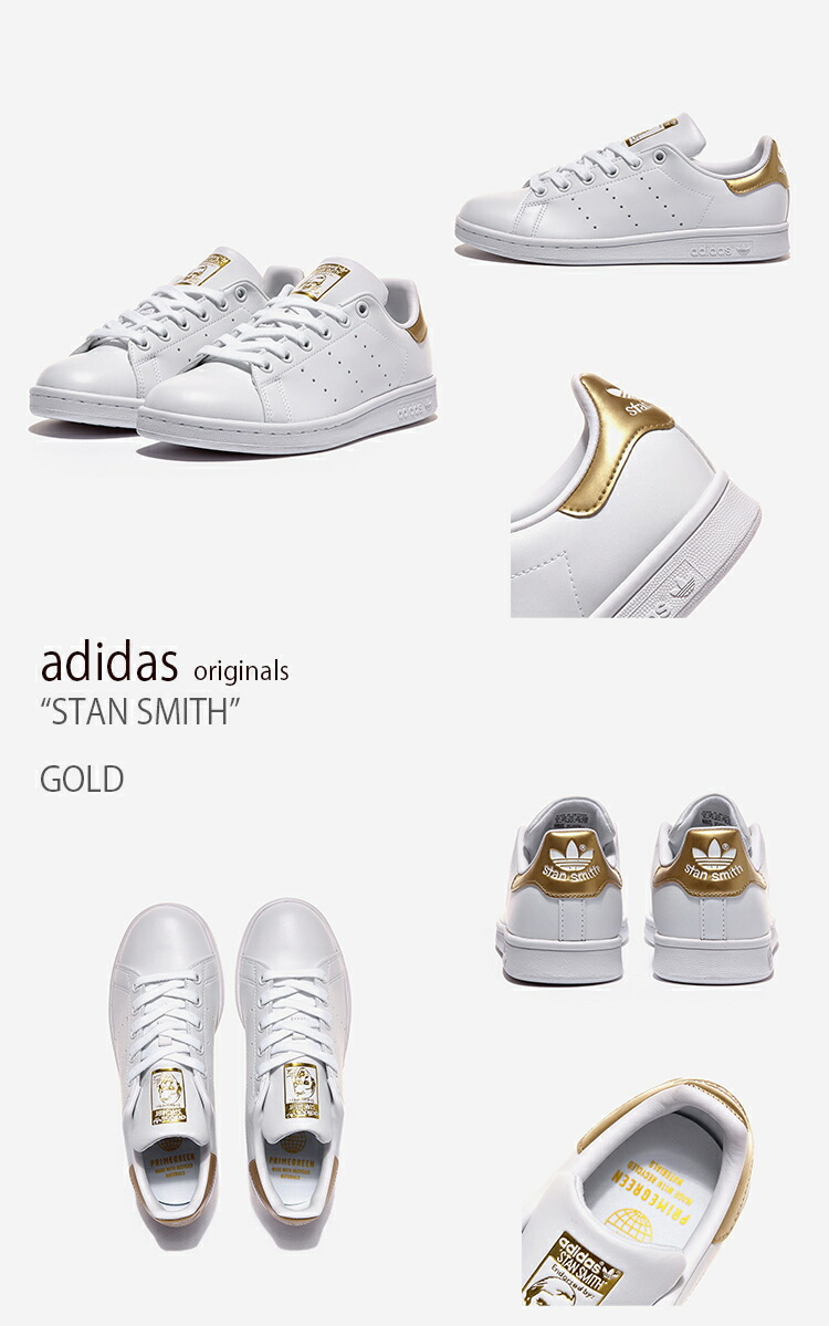 adidas アディダス スニーカー STAN SMITH スタンスミス