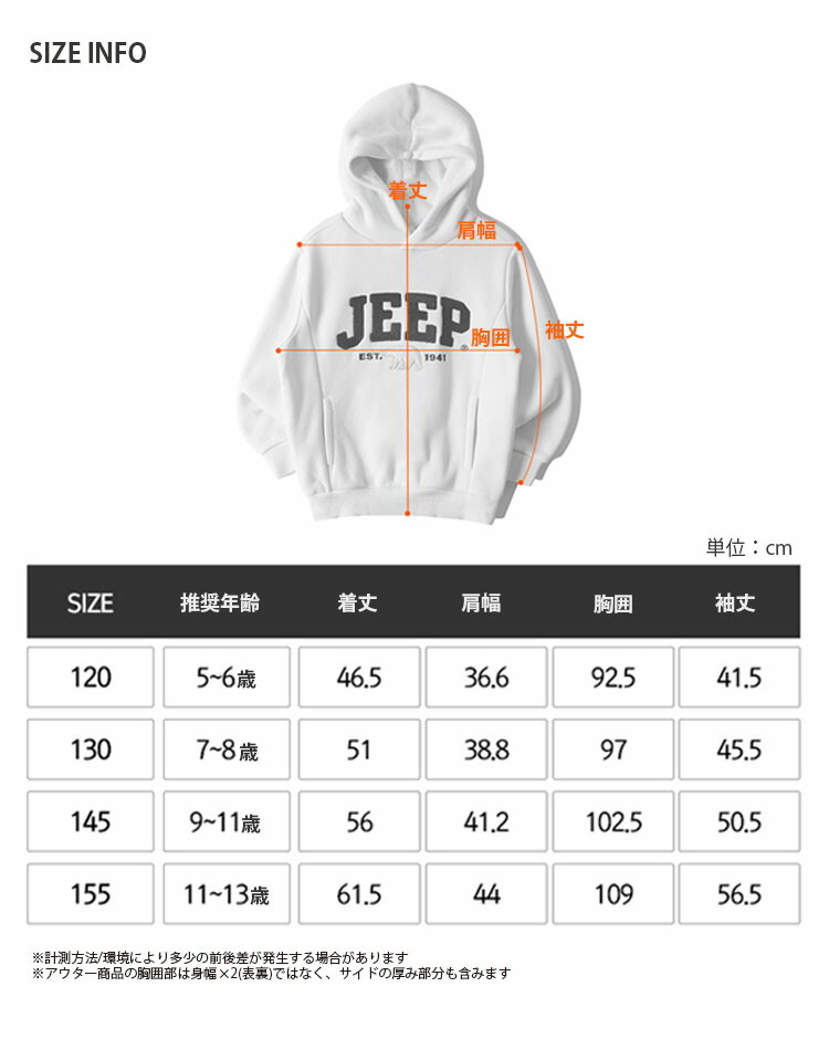 Jeep ジープ キッズ パーカー BOUCLE JEEP FLEECE HOOD ブークレ フリース フード フーディ 長袖 プルオーバー 裏起毛  フード付き ロゴ 子供用 KN4THU054