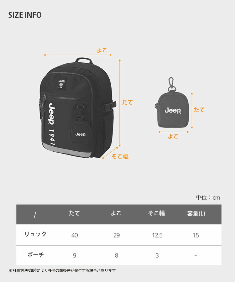 Jeep ジープ キッズ リュック SEVEN GRILL BACK PACK 011 セブン グリル バックパック バッグ デイパック かばん  A4収納 通学 新学期 ロゴ 子供用 KO0GAU011