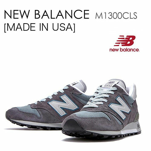 New Balance ニューバランス スニーカー 1300 MADE IN USA アメリカ製