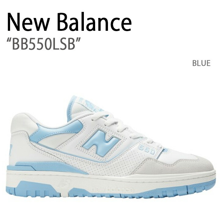 ★ニューバランス★スニーカー★BB550LSB BLUE★2E WIDE ☆ニューバランス☆スニーカー☆BB550LSB BLUE☆2E WIDE (New