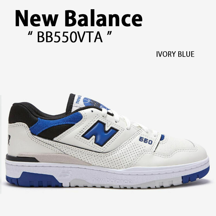 New Balance ニューバランス スニーカー NEWBALANCE550 BB550VTA BLUE