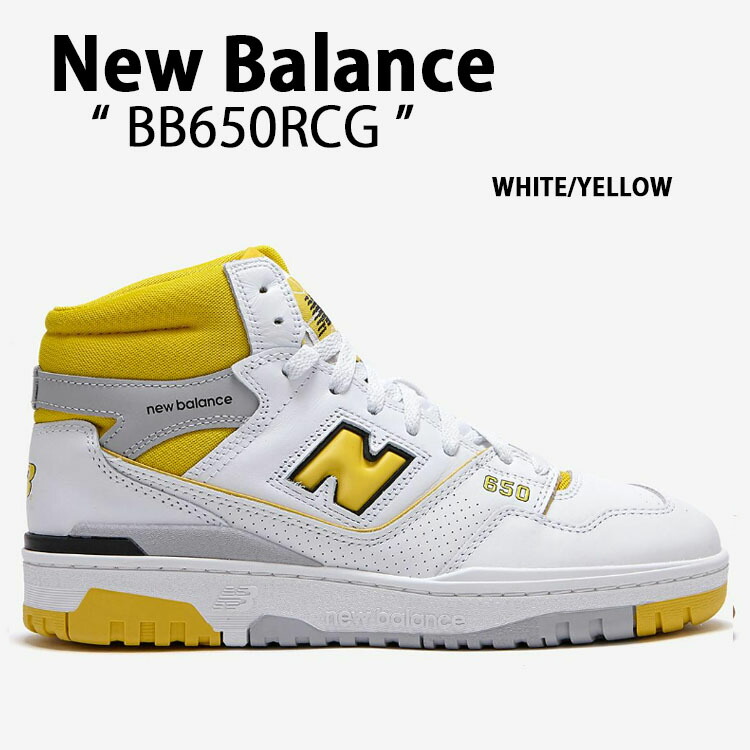 New Balance ニューバランス スニーカー BB650RCG WHITE YELLOW