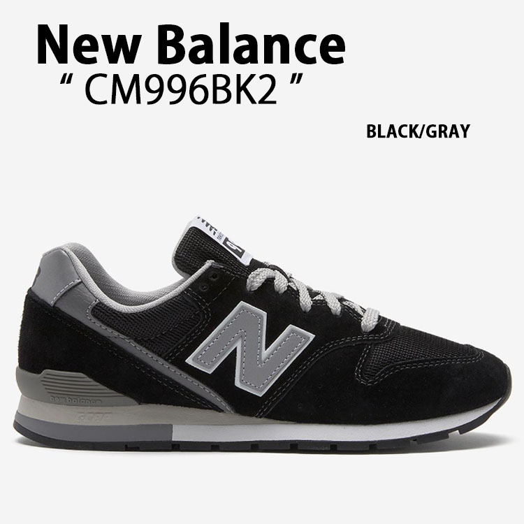 New Balance ニューバランス スニーカー CM996BK2 BLACK GRAY シューズ NewBalance996 ニューバランス996  本革 ブラック グレー スエード メンズ レディース
