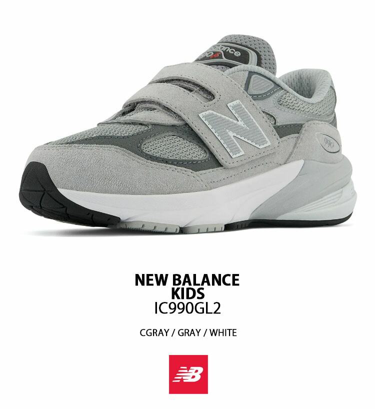 new balance 990 v4 キッズ17.5cm グレー - スニーカー