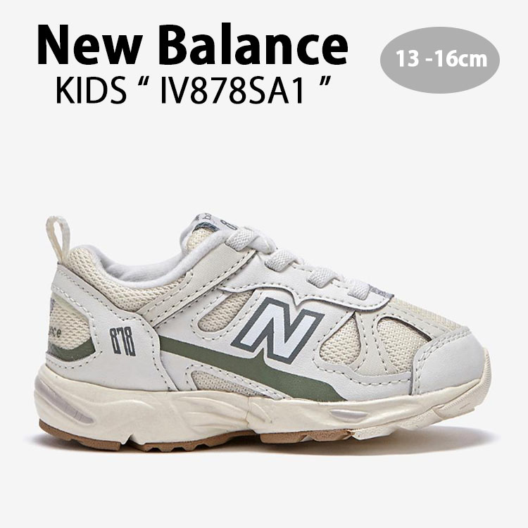 New Balance ニューバランス キッズ スニーカー NewBalance 878 KHAKI