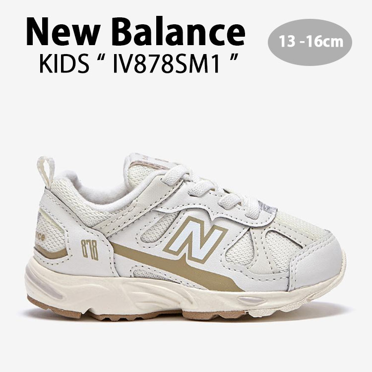 New Balance ニューバランス キッズ スニーカー NewBalance 878 IVORY