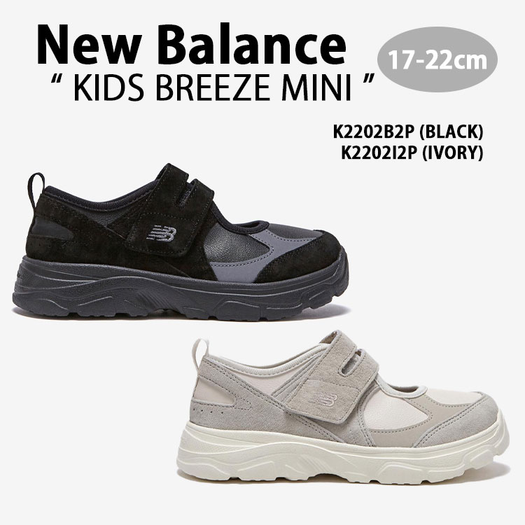 New Balance（ニューバランス） キッズ スニーカー BREEZE MINI