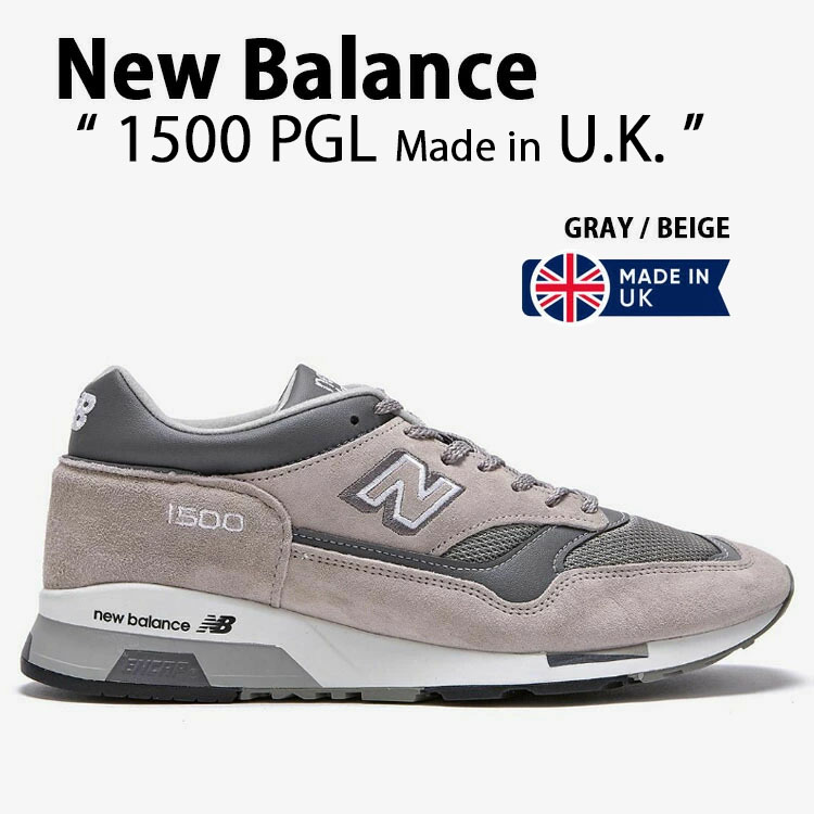 New Balance ニューバランス スニーカー 1500PGL M1500PGL U1500PGL ENGLAND GRAY BEIGE made  in UK イングランド メイドインUK 本革 レザー グレー ベージュ : nb-m1500pgl : セレクトショップ a-clo - 通販 -  Yahoo!ショッピング