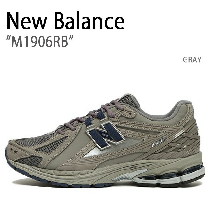 ニューバランス newbalance M1906RB 24.5cm-