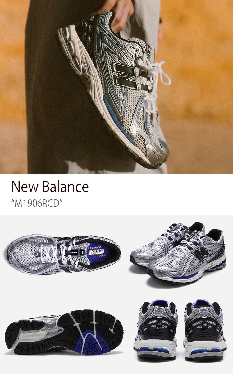 New Balance ニューバランス スニーカー M1906 M1906RCD SILVER シルバー シューズ レザー 本革 メンズ レディース