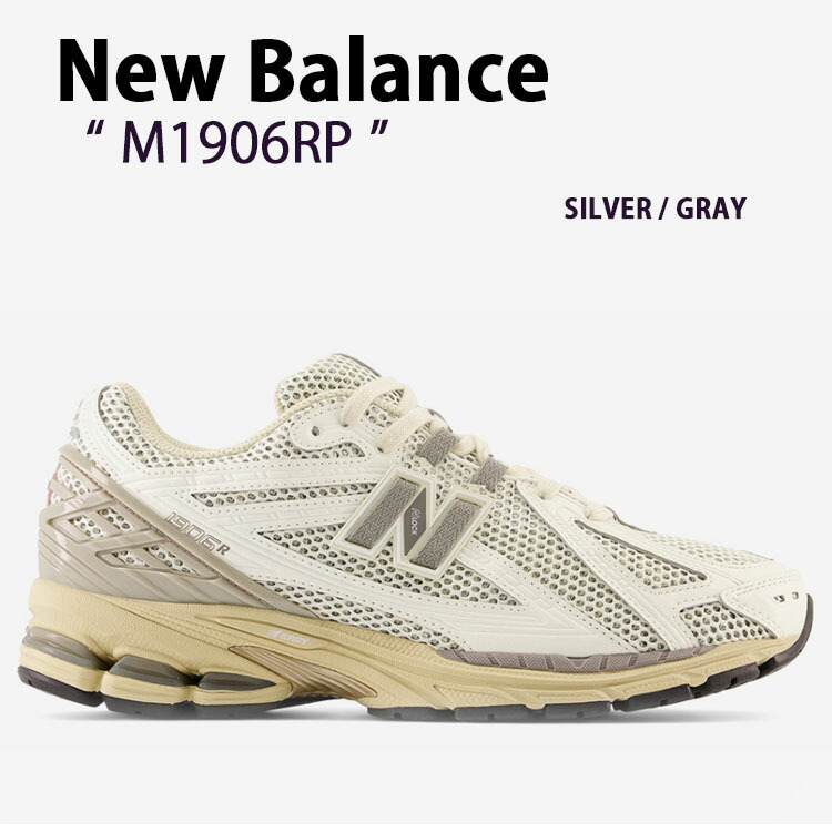 New Balance ニューバランス スニーカー M1906 M1906RP GRAY SILVER シューズ メッシュ グレー シルバー  ランニングシューズ メンズ レディース