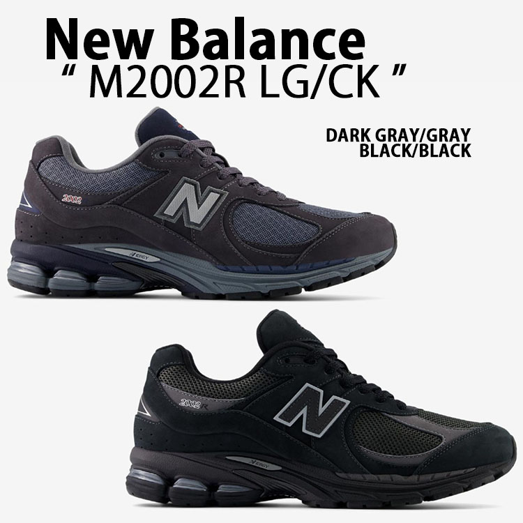 New Balance ニューバランス スニーカー M2002R シューズ M2002RLG DARK GRAY ダークグレー M2002RCK  BLACK ブラック スエード ニューバランス2002 レトロ