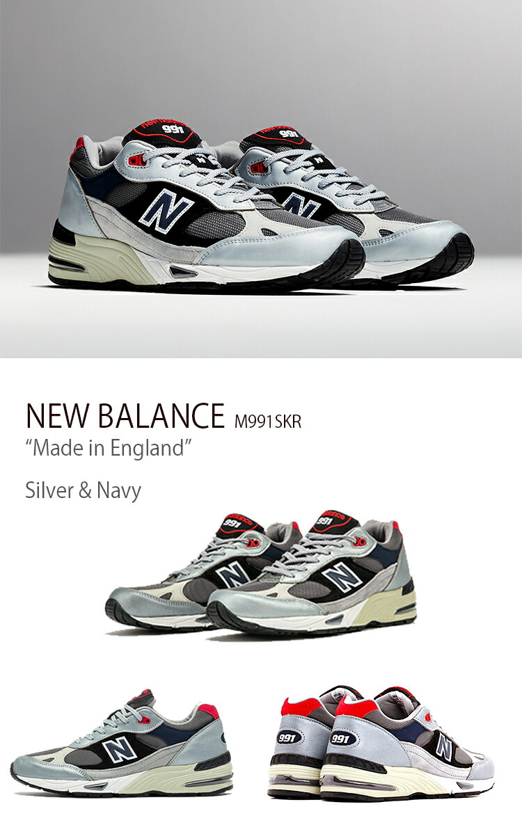 New Balance ニューバランス スニーカー 991 ENGLAND イングランド製 M991SKR シルバー ネイビー Silver Navy  メンズ