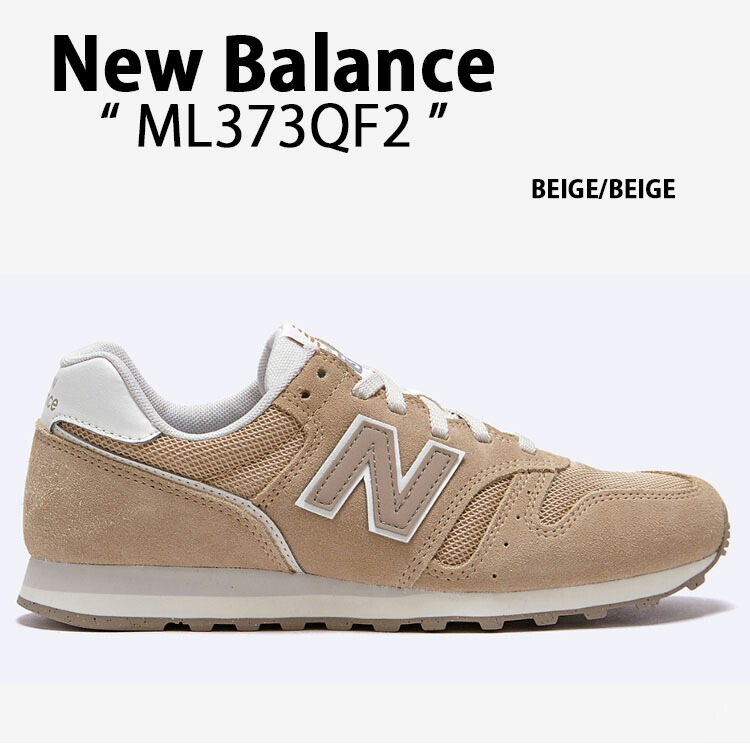 New Balance ニューバランス スニーカー ML373 ML373QF2 BEIGE